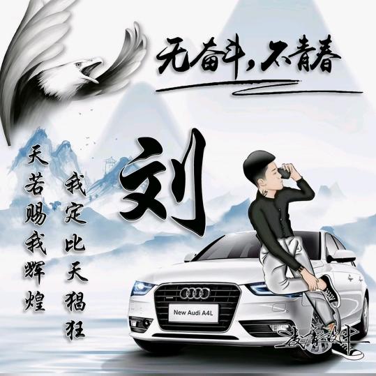 奋斗前行的蜗牛