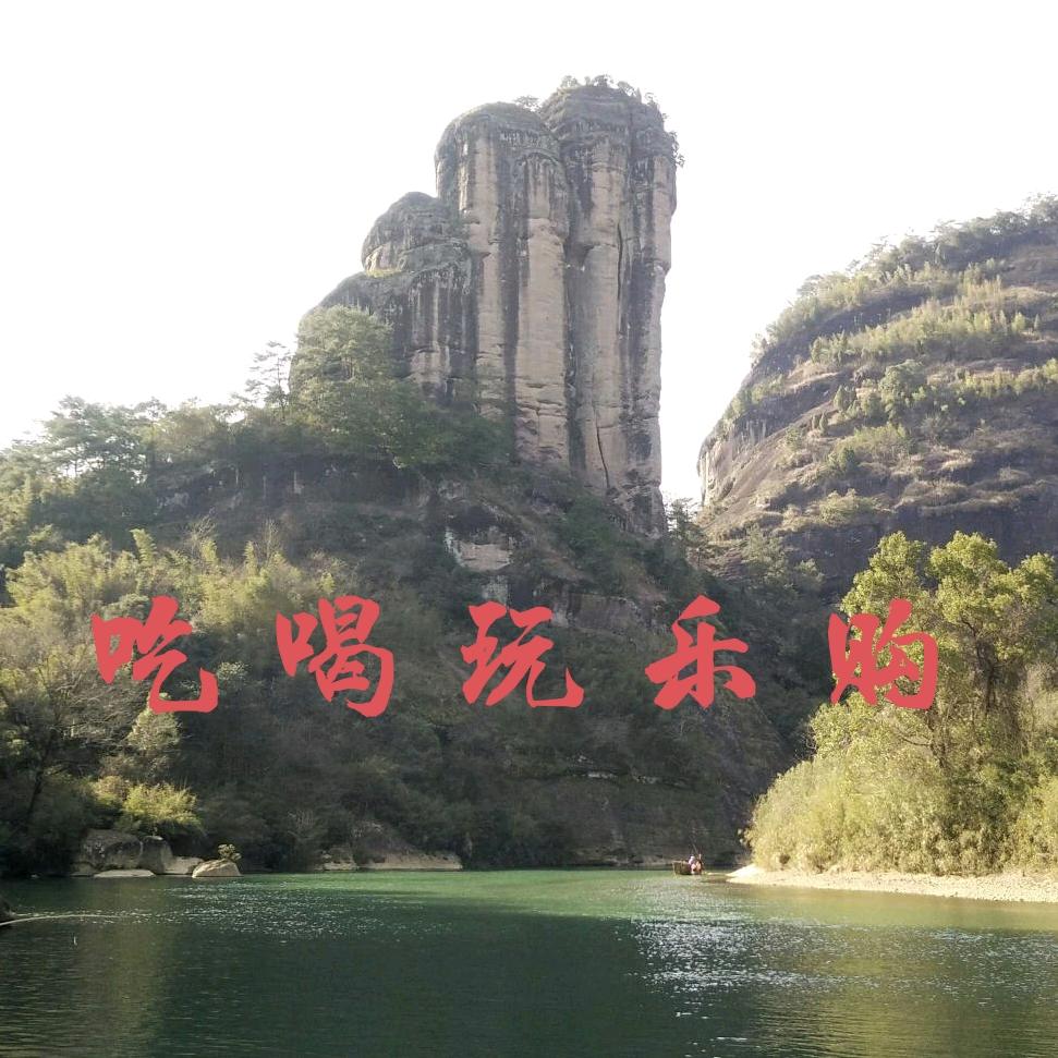 玩味武夷（南平文旅上大分）