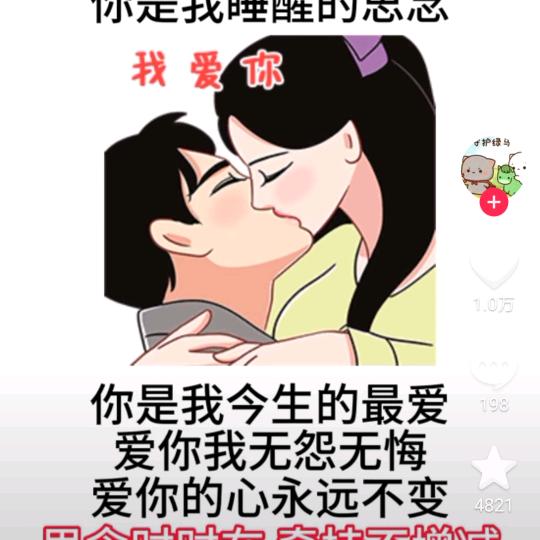 永远平安幸福