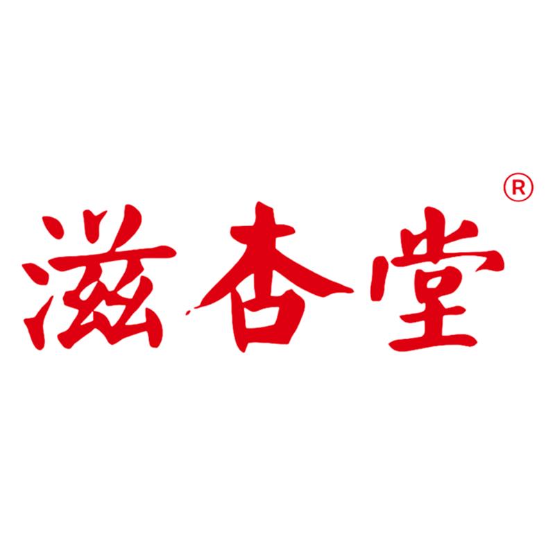 滋杏堂滋补
