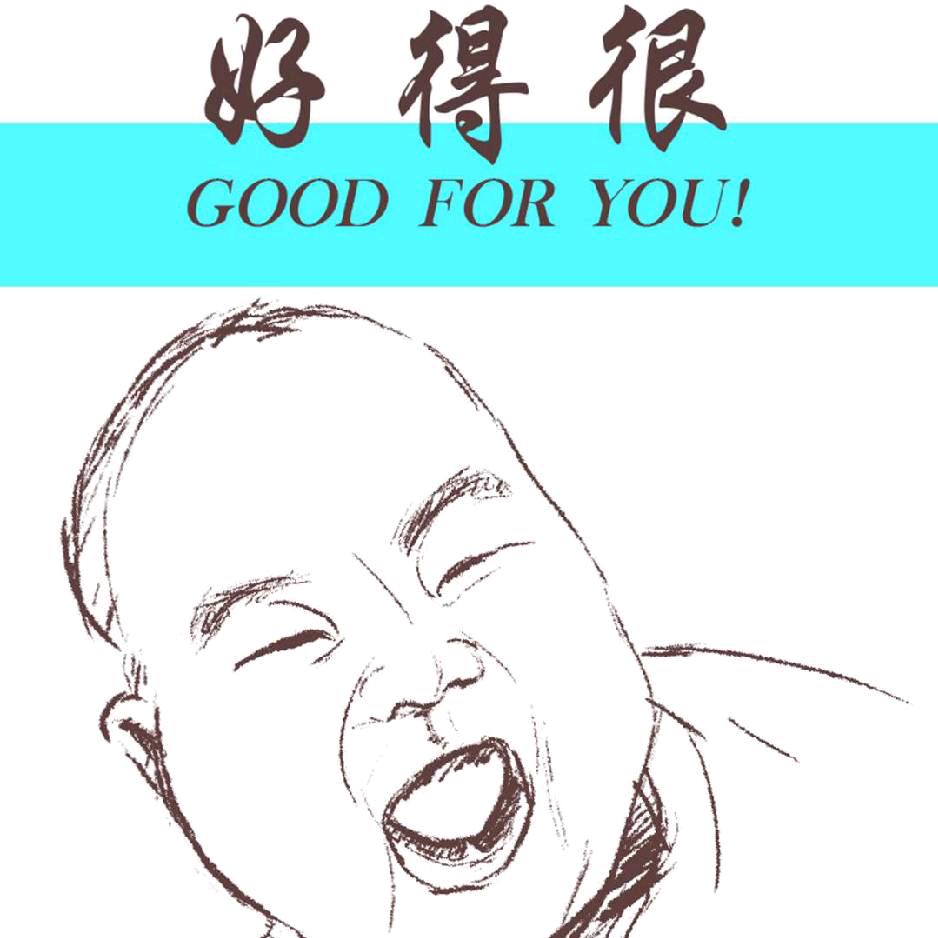 郓城大炖羊肉管厨