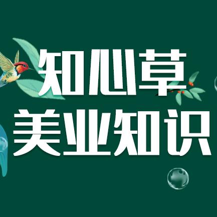 知心草广州市知心草生物科技有限公司洗护发专卖店