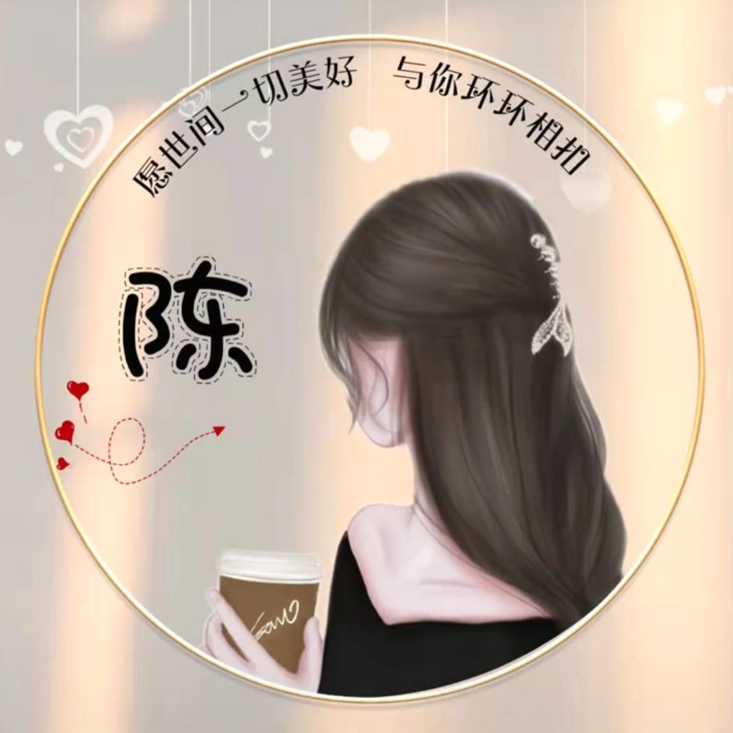 chen晨