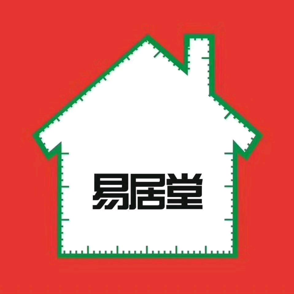 易居堂（南昌全屋定制厂家）
