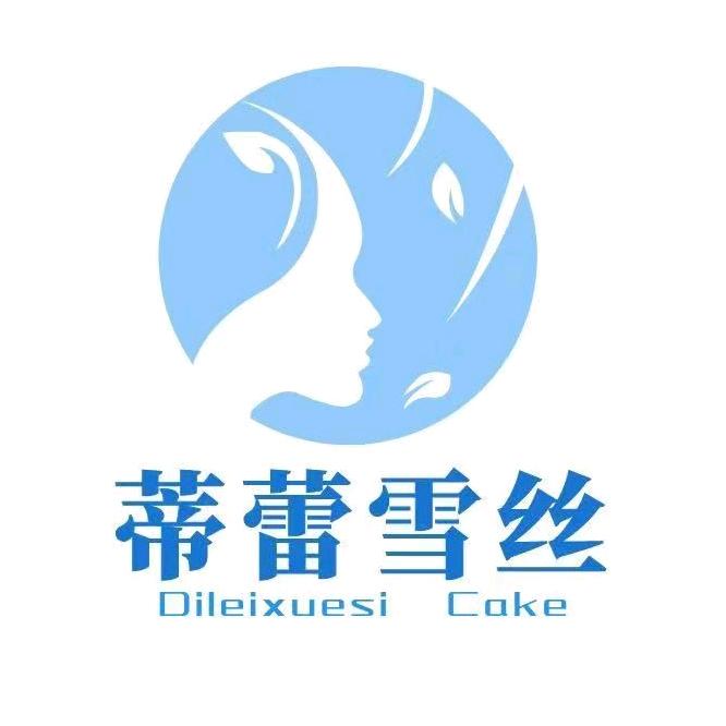 蒂蕾雪丝烘焙蛋糕（西八店）