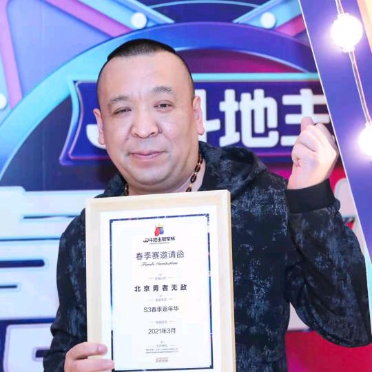 满哥实战斗地主