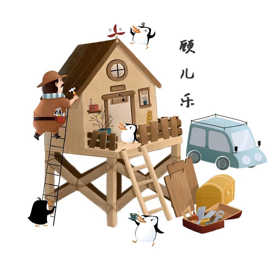 顾儿乐玩具屋