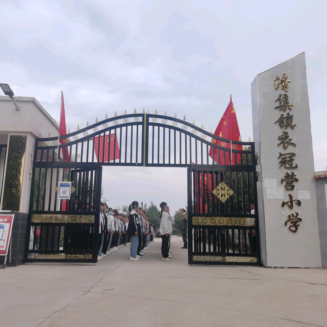 清集镇衣冠营小学 冉