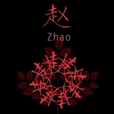 @趙