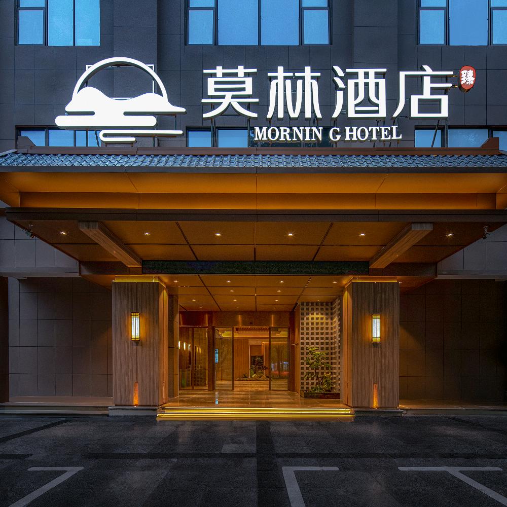 莫林酒店（长沙星沙大道店）