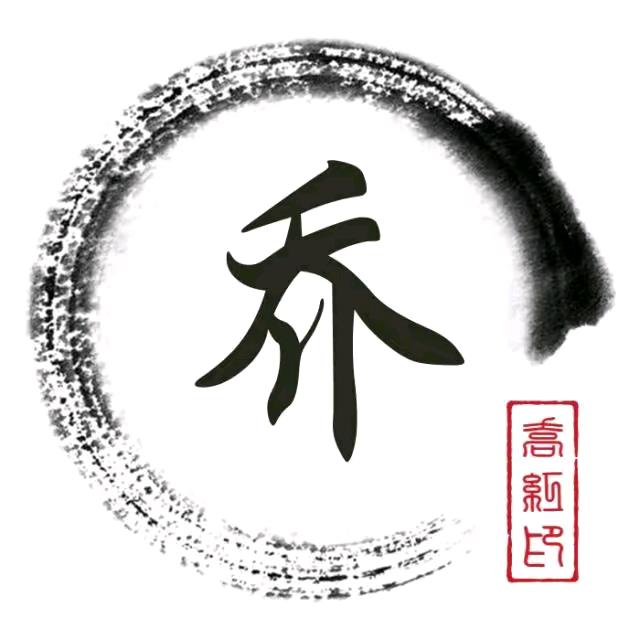 乔杰