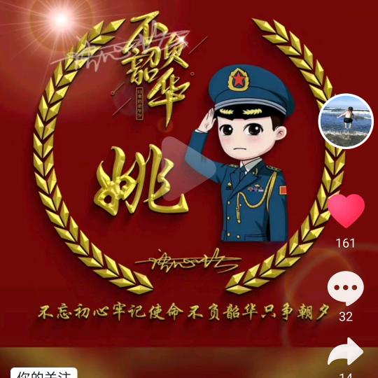 君子兰