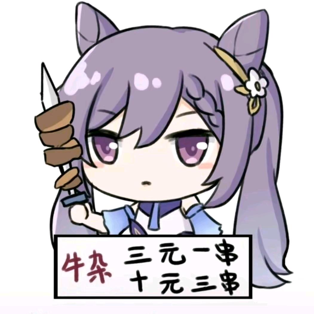 冷傲(原神)