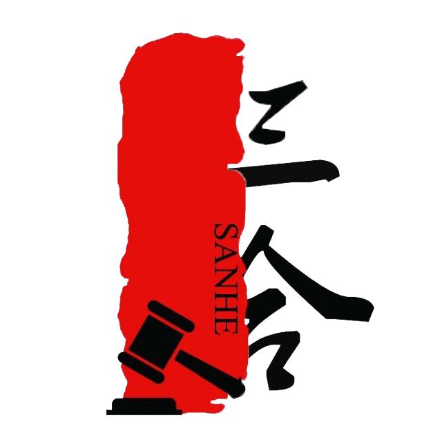 三合拍卖