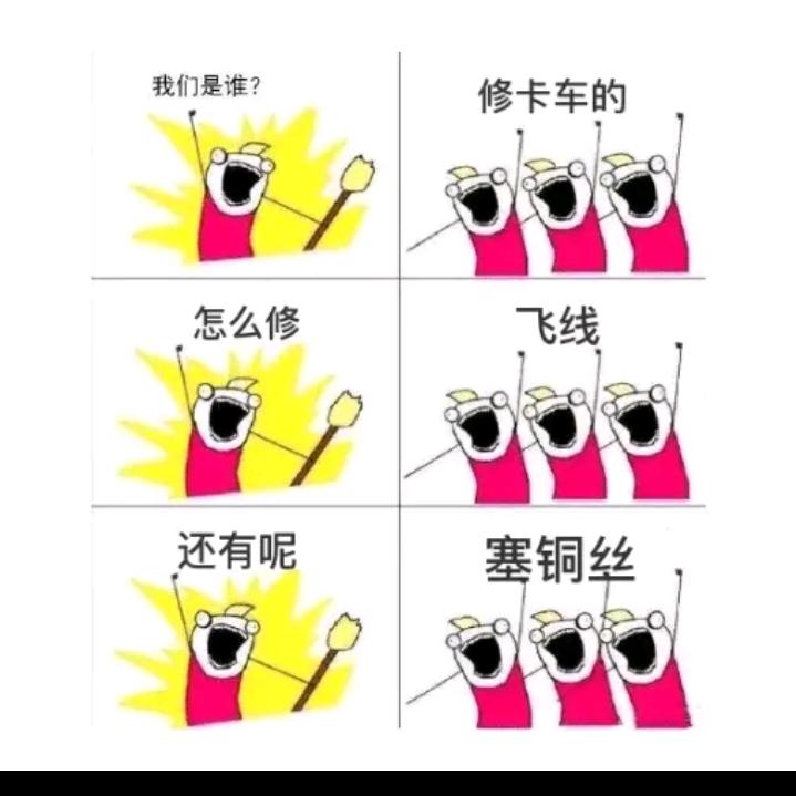 🚗汽车电工