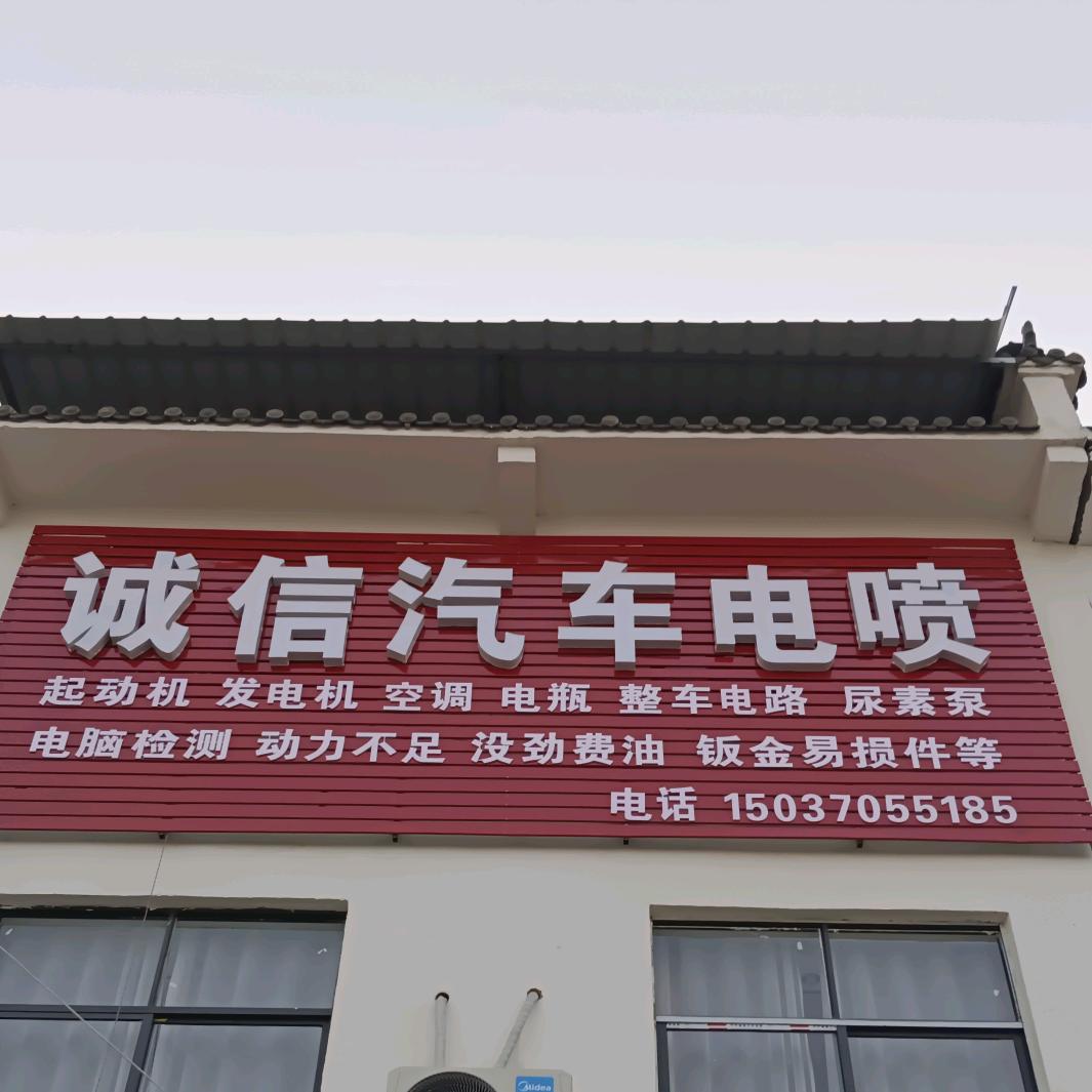 诚信汽车电喷尿素泵小学徒