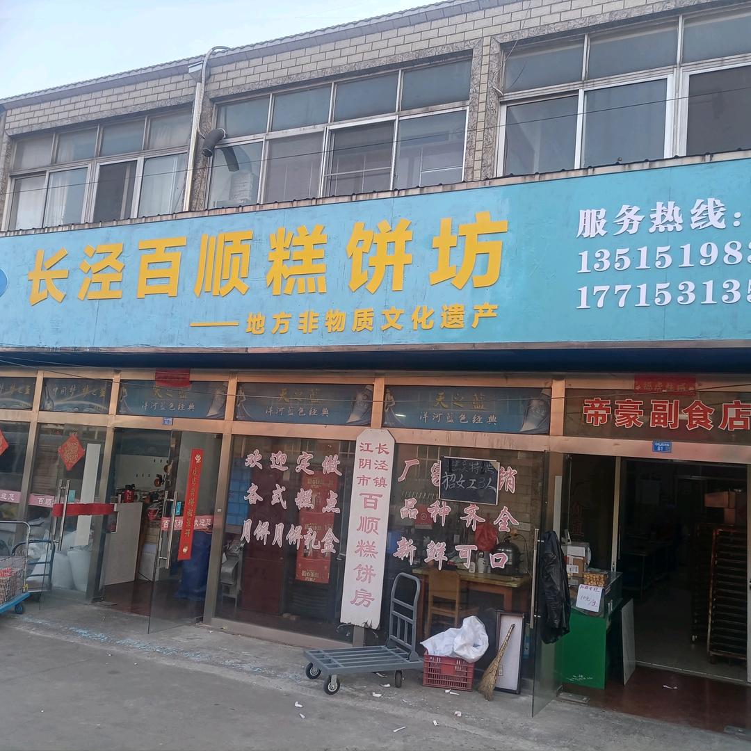 彪哥