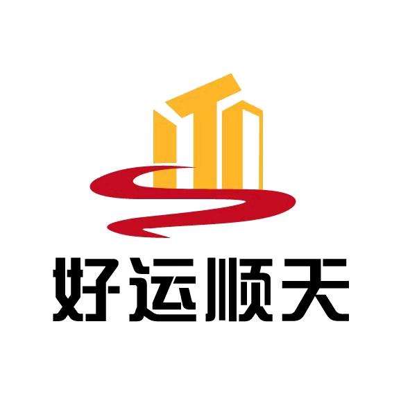 好运顺天