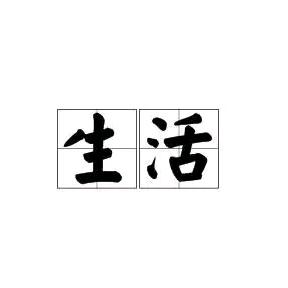 李