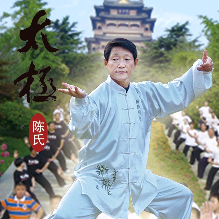 太极陈相海（实战派）