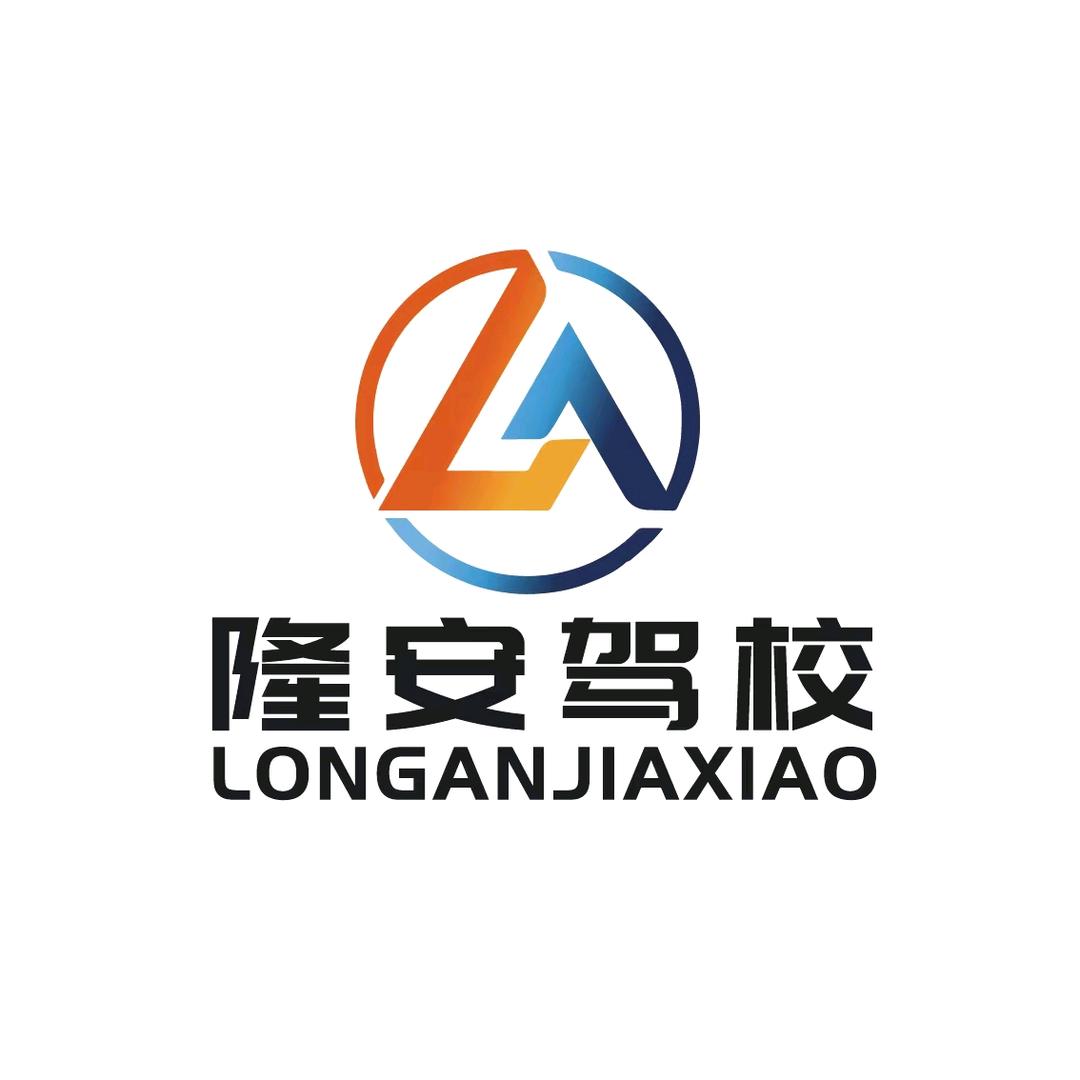 水坡隆安驾校