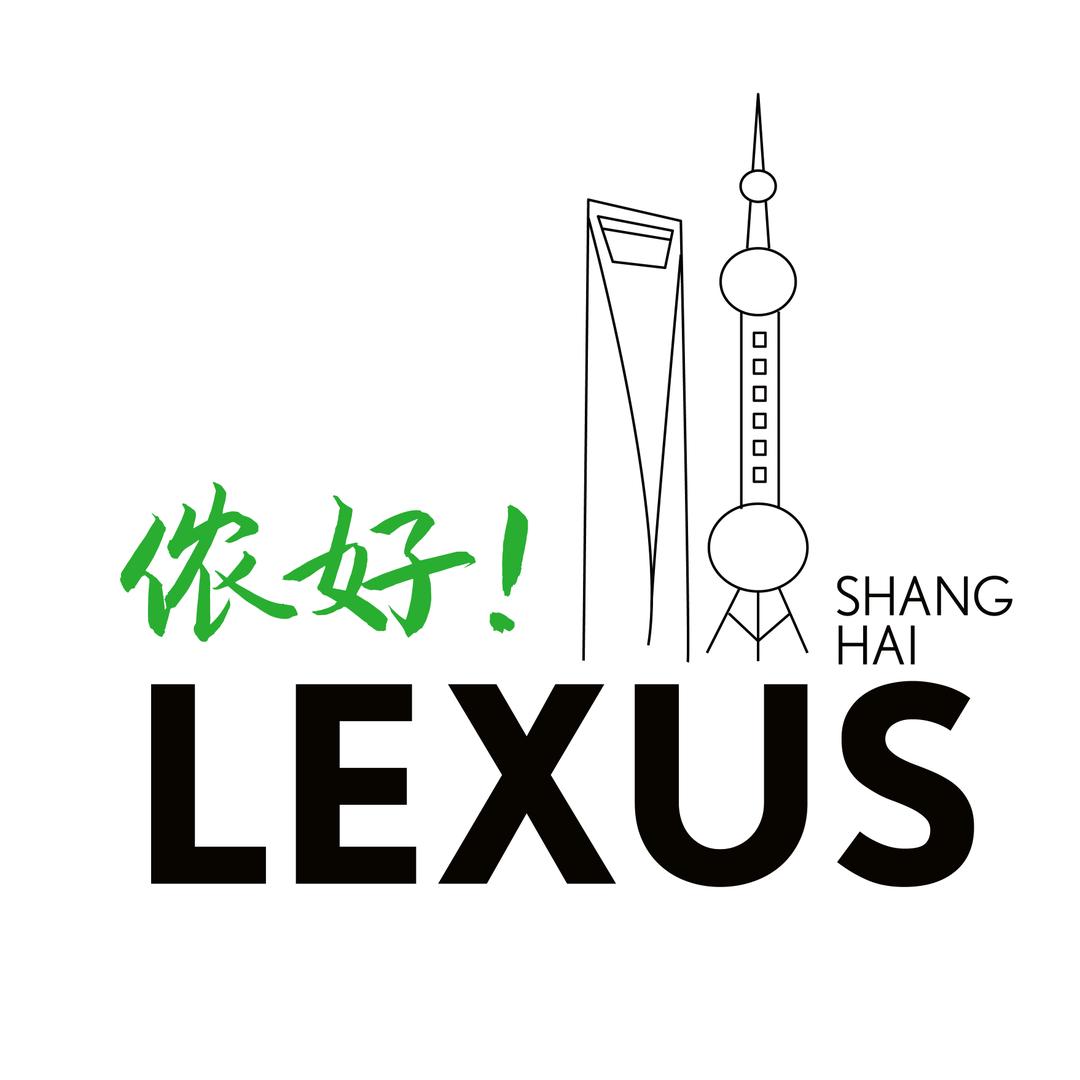 侬好！LEXUS