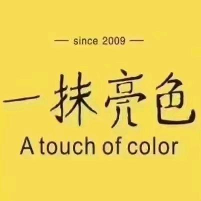 绥宁一抹亮色女装