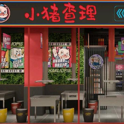 临泉小猪查理自助烤肉