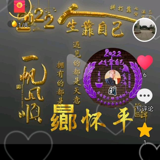 人生的回忆