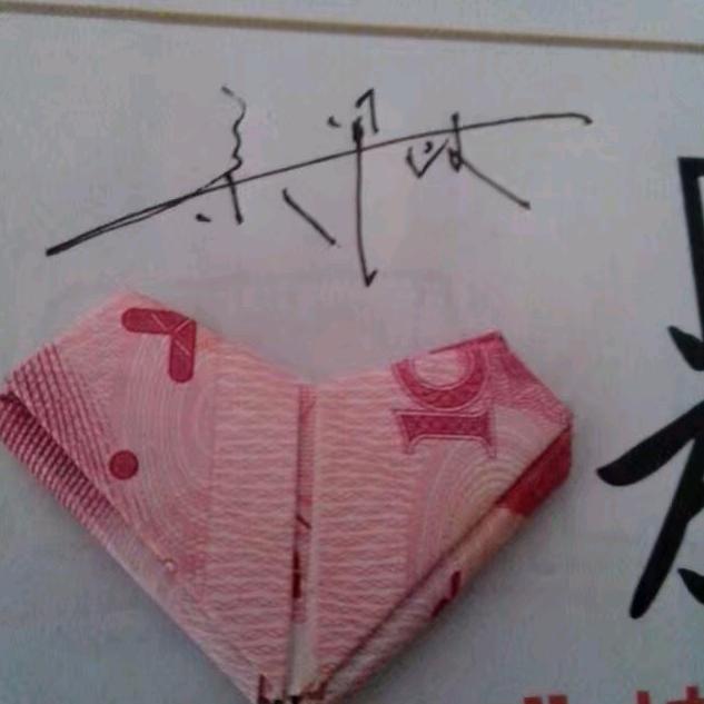 君正