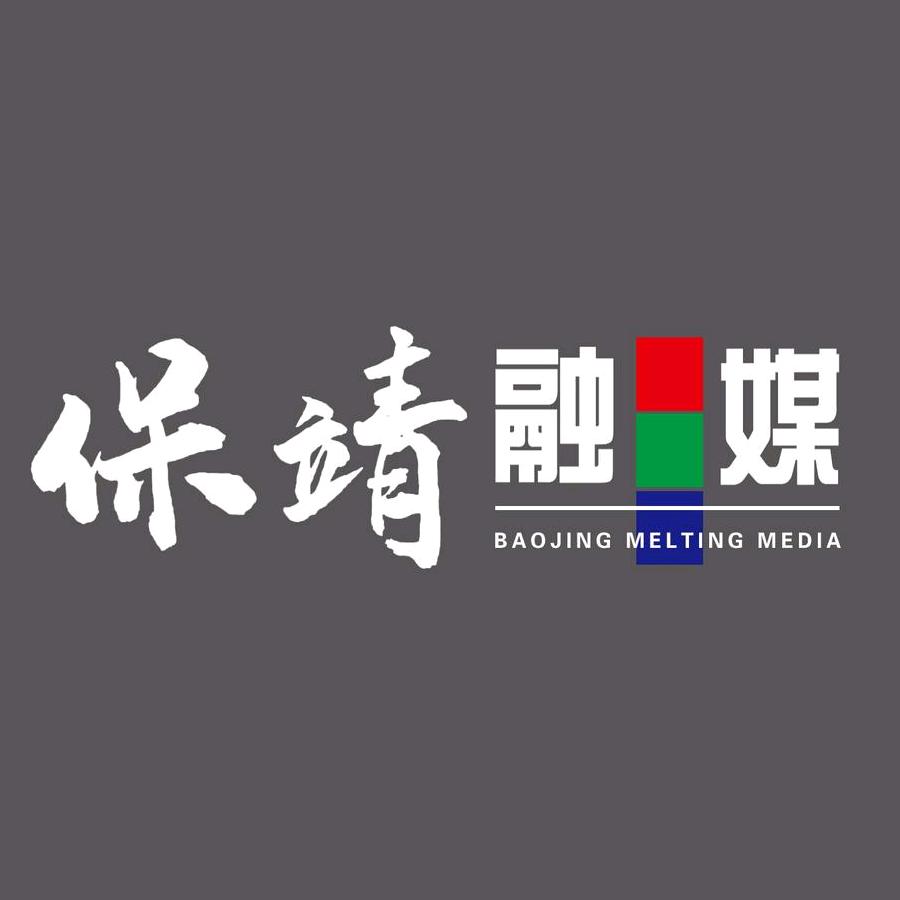 保靖融媒