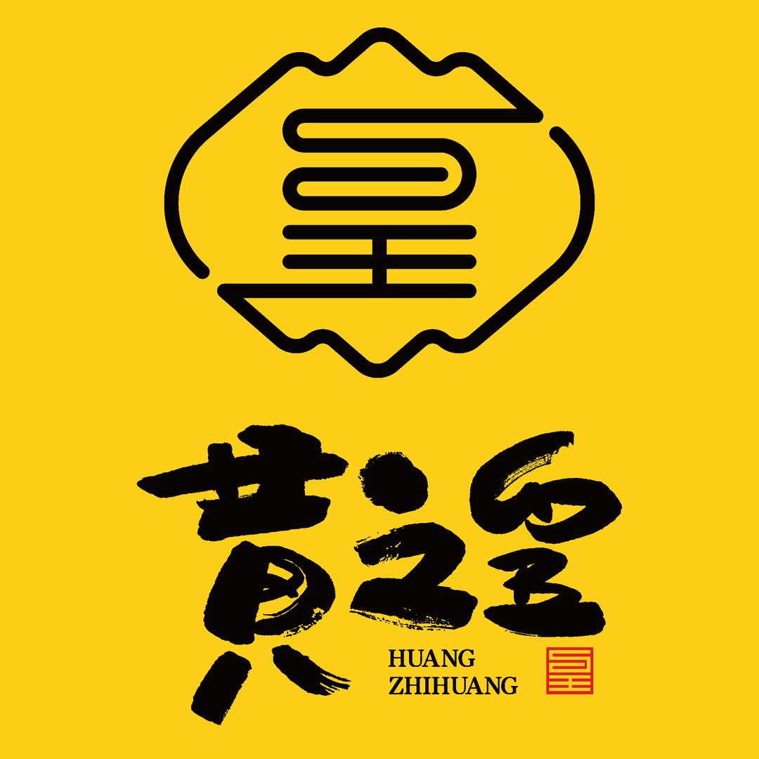 黄之皇