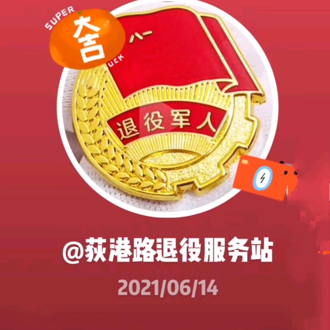 荻港路服务站