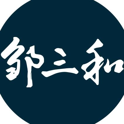 邹三和官方旗舰店