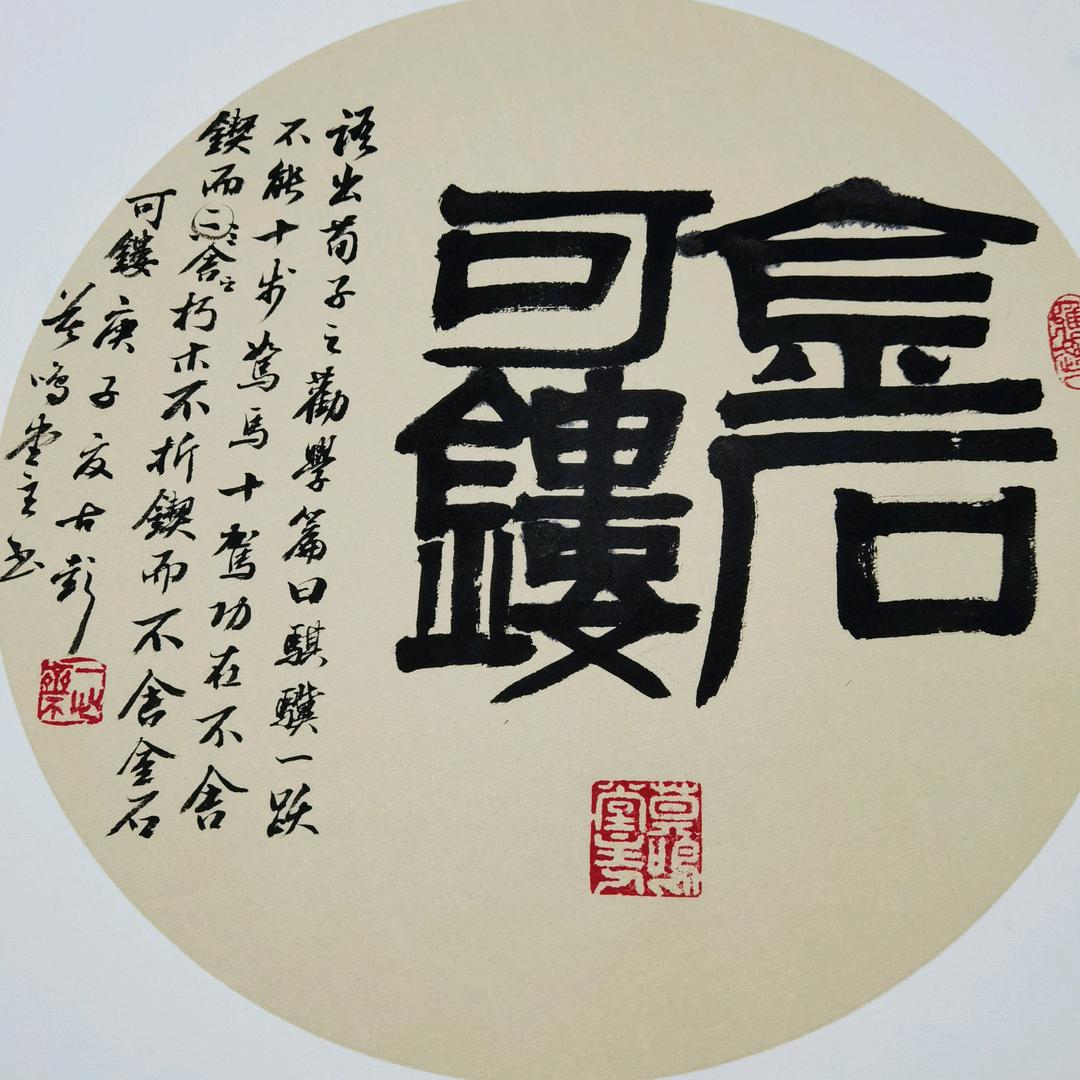 玉树芝兰