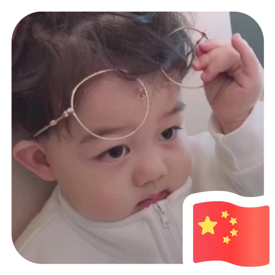 三姐的大宝贝小白