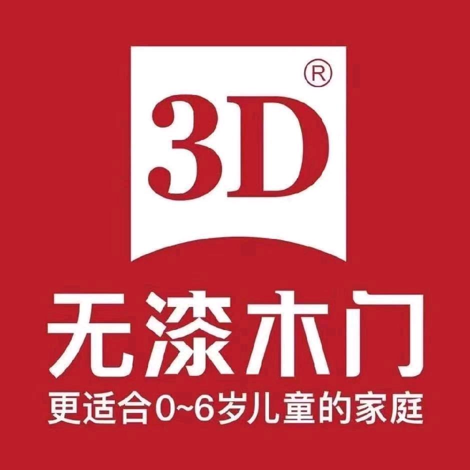 哈密3D无漆木门