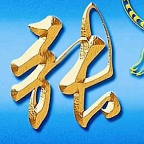 ໑ຼₒ₂₃ღ᭄郭盖张开🕊꧔ꦿ᭄💞