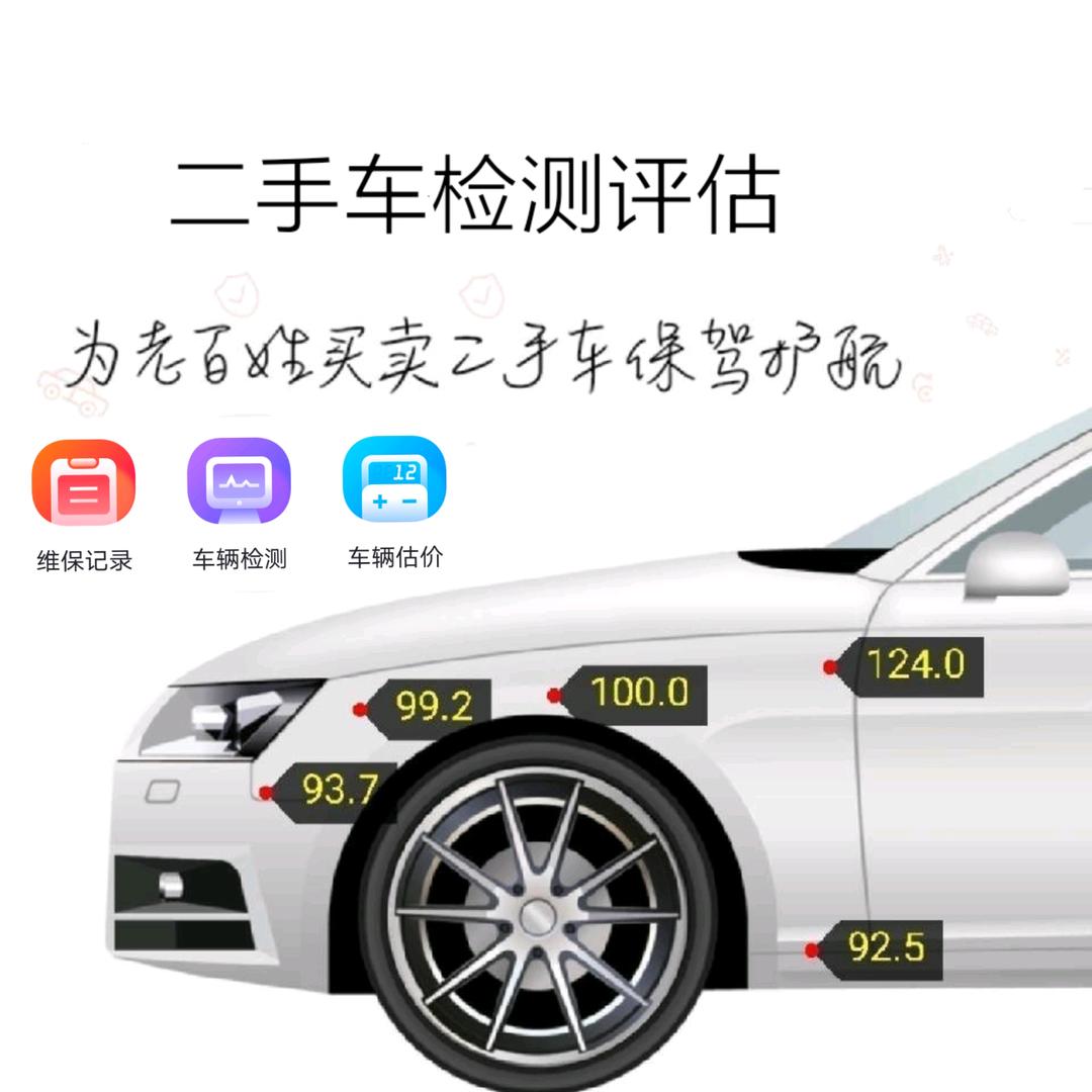评车蔡师傅
