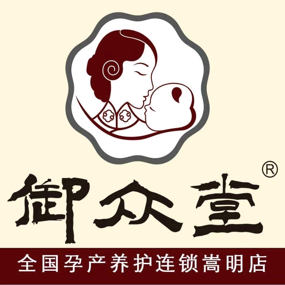 嵩明御众堂养生保健中心