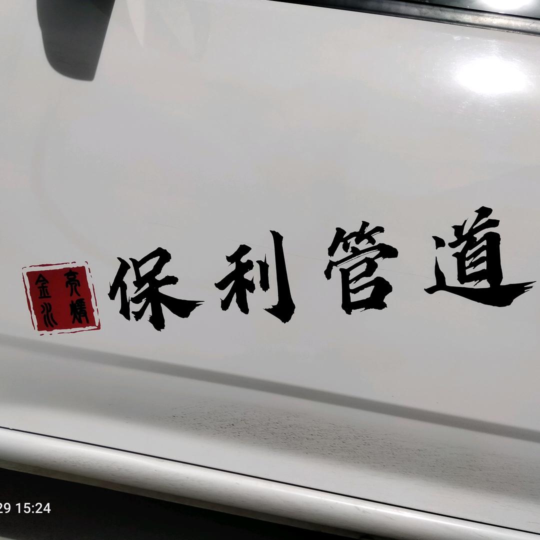 笑看人生