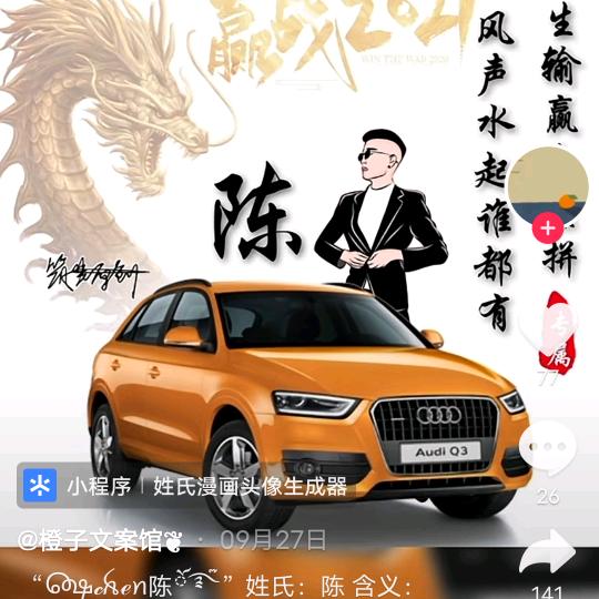 醉后缠绵