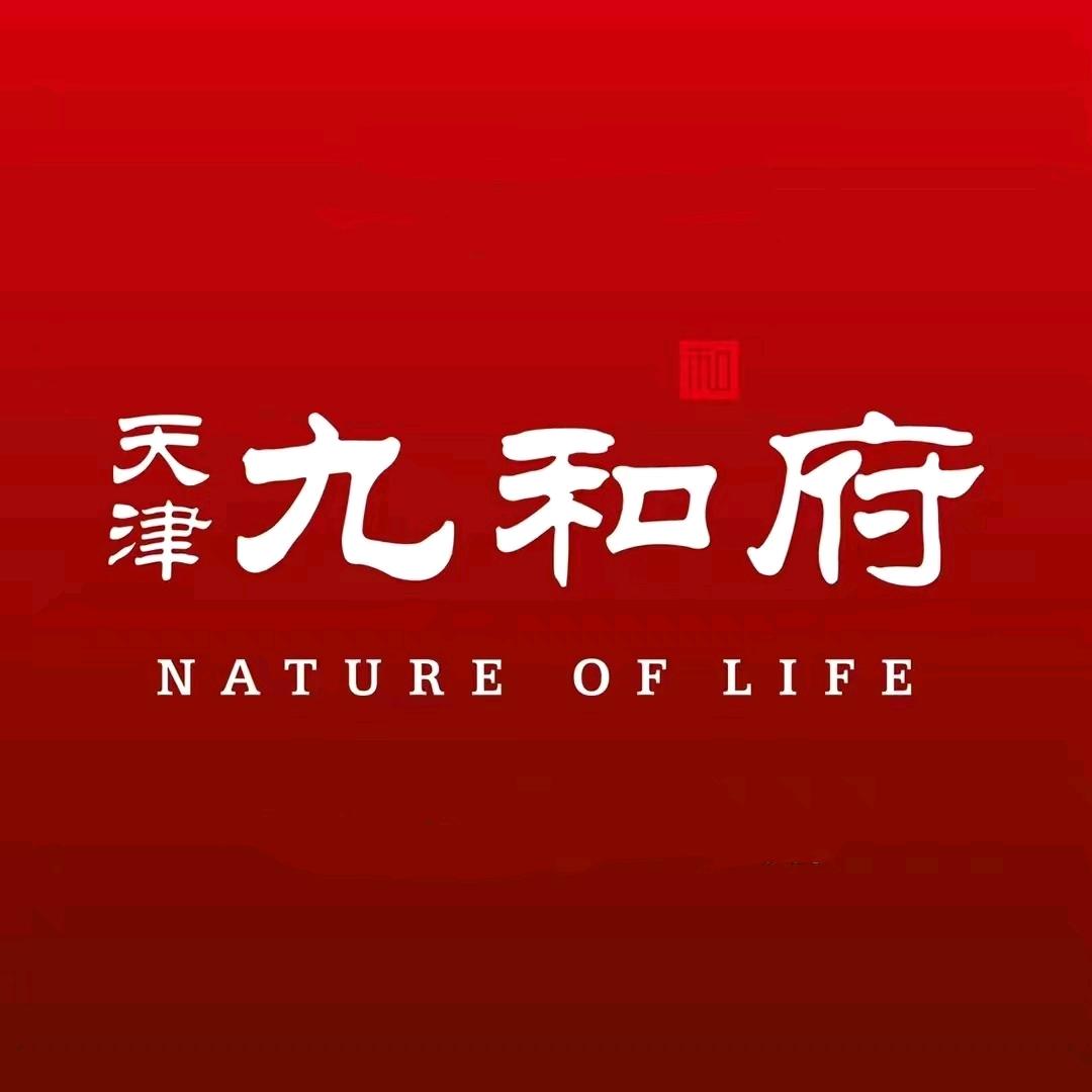 九和府市区现房@小孟