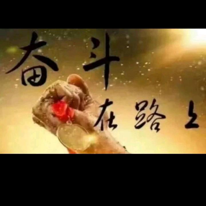 自强老人:(爱音乐)