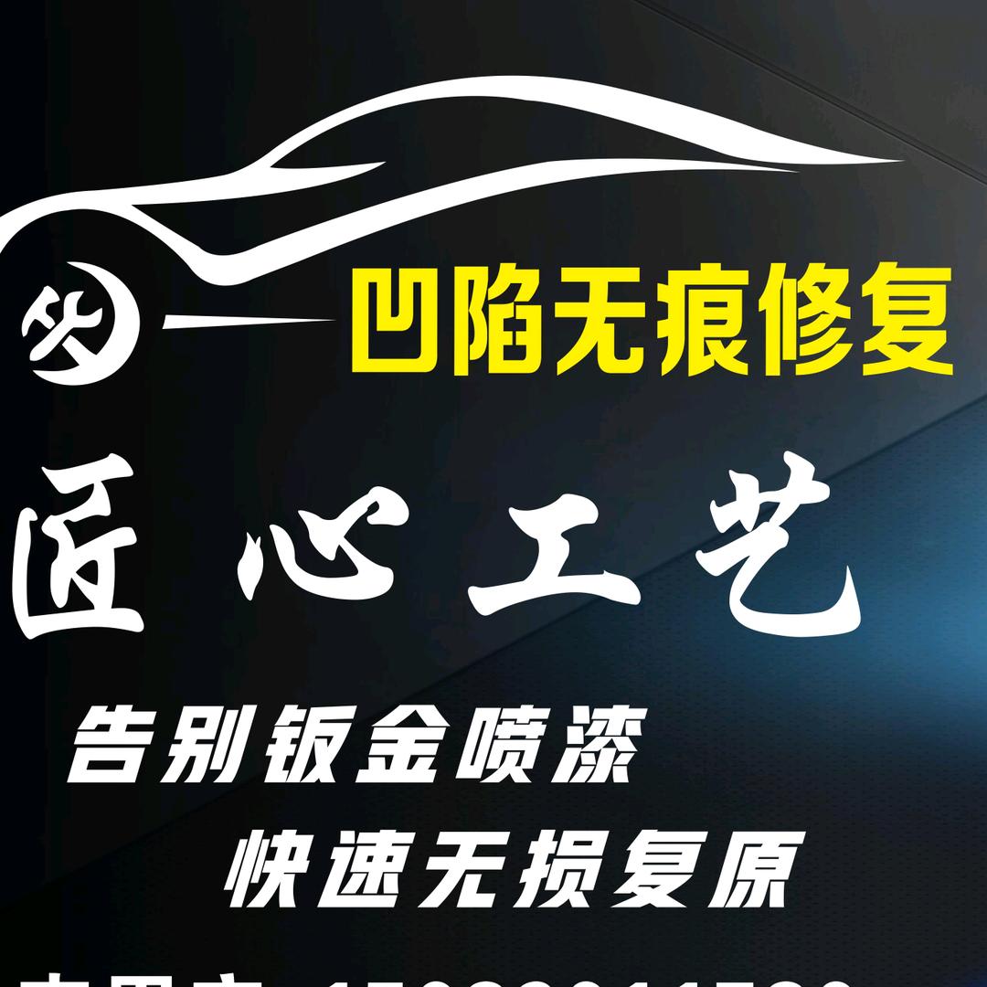 阎良区汽车凹陷无痕修复