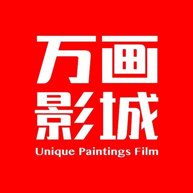 万画影城(太谷信院店)官方抖音号