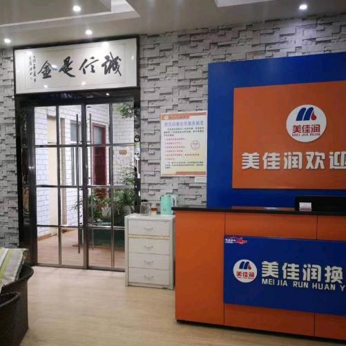 美佳润换油中心(尉氏店)官方号
