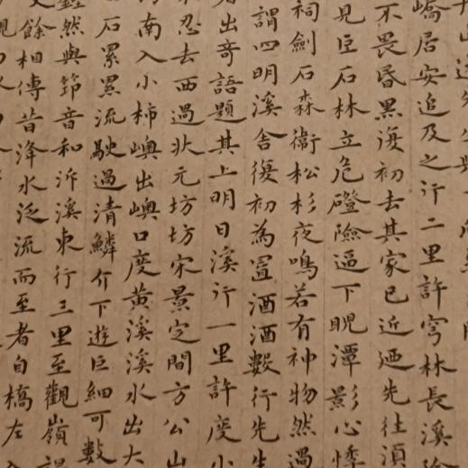 阿清