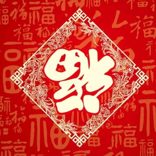 一帆风顺万事如意