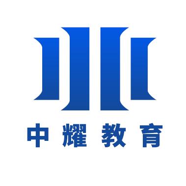 佛山市中耀教育科技有限公司